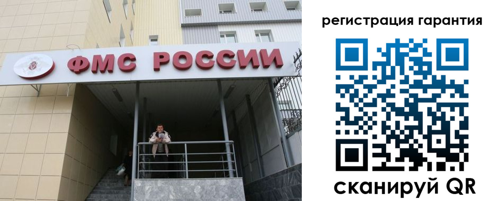прописка штамп в Вологде