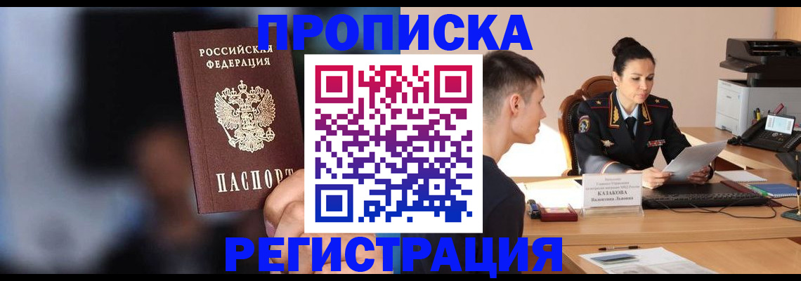 прописка для военкомата в Вологде