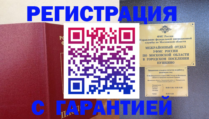 временная регистрация адрес в Вологде